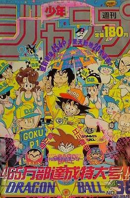 Weekly Shōnen Jump 1988 週刊少年ジャンプ #38
