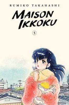 Maison Ikkoku Collector's Edition #5