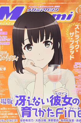 Megami Magazine メガミマガジン #235