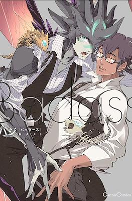 バッダース (Badass)