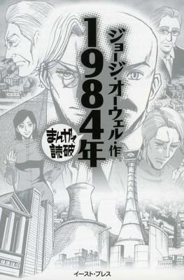 まんがで読破 #100