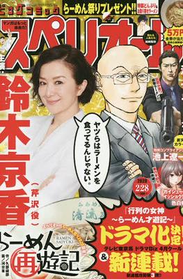 Big Comic Superior 2020 / ビッグコミックスペリオール 2020 (Revista) #5