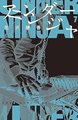 Under Ninja #7