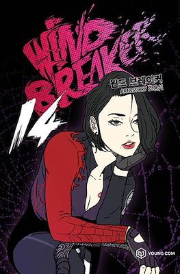 Wind Breaker 윈드브레이커 #14