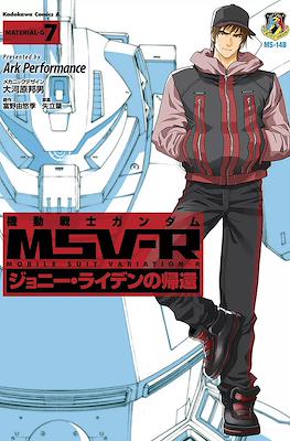 機動戦士ガンダム MSV-R ジョニー・ライデンの帰還 (Kidou Senshi Gundam MSV-R - Johnny Raiden no Kikan) #7