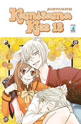 Kamisama Kiss #13