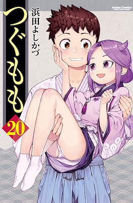 つぐもも (Tsugumomo) (Rústica) #20