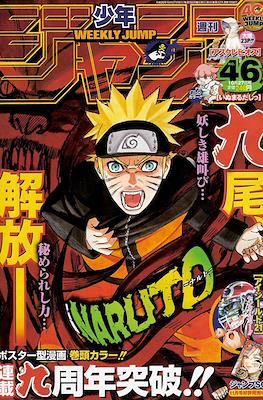 Weekly Shōnen Jump 2008 #46