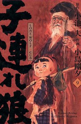 Lone Wolf & Cub #9