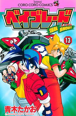 爆転シュートベイブレード (Beyblade) #13
