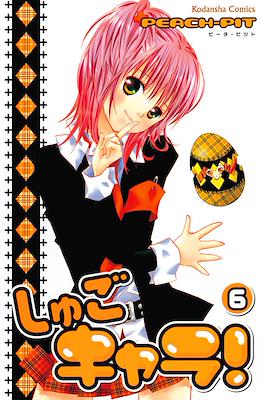 しゅごキャラ! (Shugo Chara!) #6