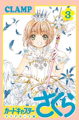 カードキャプターさくら クリアカード編 (Cardcaptor Sakura: Clear Card Arc) (Rústica) #3