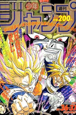 Weekly Shōnen Jump 1992 #36