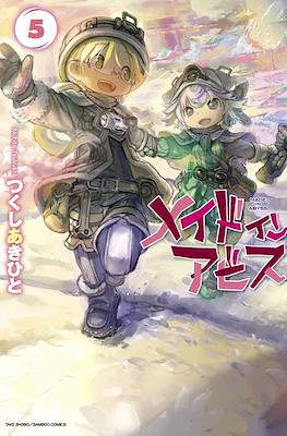 メイドインアビス Made in Abyss (Rústica) #5