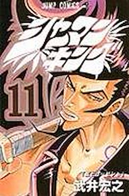 シャーマンキング (Shaman King) #11
