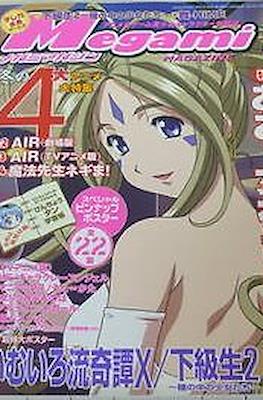 Megami Magazine メガミマガジン #57