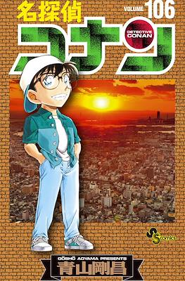 名探偵コナン Detective Conan #106