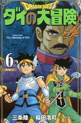 Dragon Quest: The Adventure of Dai #6