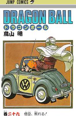 ドラゴンボール Dragon Ball #29