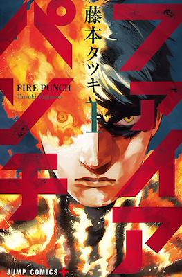Fire Punch (ファイアパンチ) (Rústica con sobrecubierta) #1