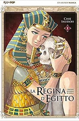 La Regina d'Egitto: l'occhio azzurro di Horus #8
