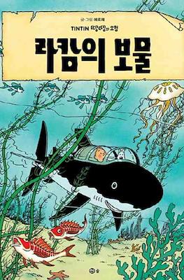 땡땡의 모험 Tintin #12