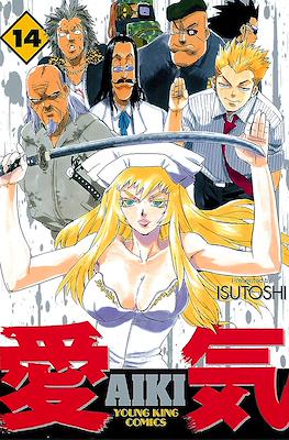 Aiki 愛気 #14