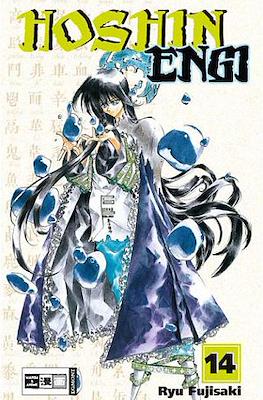 Hoshin Engi #14