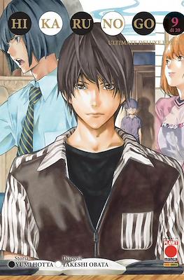 Hikaru No Go Ultimate Deluxe Edition #9