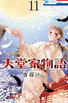 天堂家物語 (Tendou-ke monogatari) #11