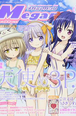 Megami Magazine メガミマガジン #210