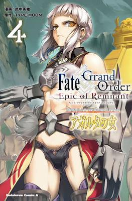 Fate/Grand Order ‐Epic of Remnant‐ 亜種特異点II 伝承地底世界 アガルタ アガルタの女 (Pseudo-Singularity II - Subterranean World of Folklore: Agartha - Women of Agartha) #4