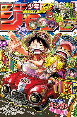 Weekly Shōnen Jump 2025 週刊少年ジャンプ #26