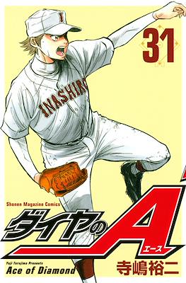 ダイヤのA Daiya no Ace (Ace of Diamond) #31