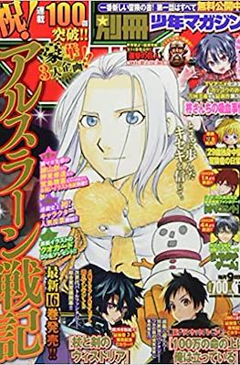 別冊少年マガジン 2022 (Bessatsu Shonen Magazine 2022)