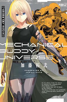 メカニカル　バディ　ユニバース (Mechanical Buddy Universe)