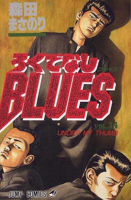 ろくでなしBlues (Rokudenashi Blues) #34
