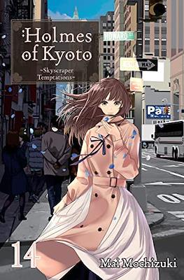 Holmes of Kyoto #14