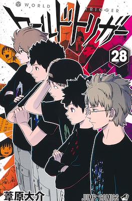 ワールドトリガー (World Trigger) #28