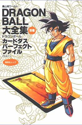 Dragon Ball - Daizenshuu (Cartoné) #8