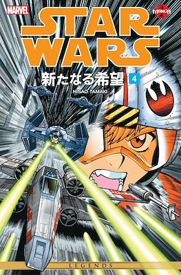 Star Wars Manga - A New Hope #4