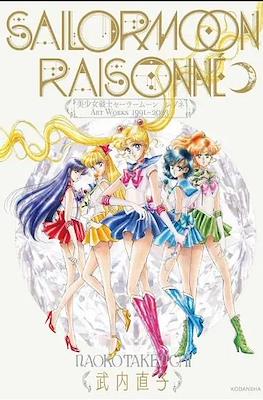 Sailor Moon Raisonné 美少女戦士セーラームーン レゾネ Art Works 1991-2023