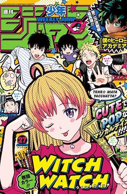 Weekly Shōnen Jump 2023 週刊少年ジャンプ (Revista) #27