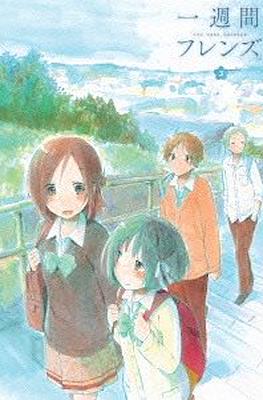 一週間フレンズ。(One Week Friends) (Rústica con sobrecubierta) #3