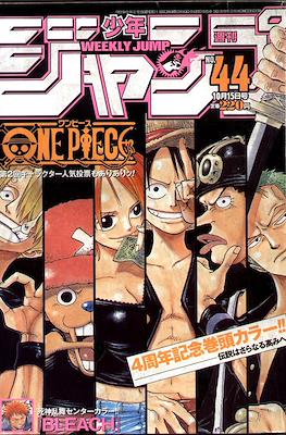 Weekly Shōnen Jump 2001 #44