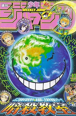 Weekly Shōnen Jump 2013 #15