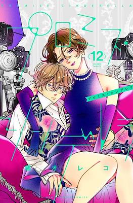 プロミス・シンデレラ Promise Cinderella #12