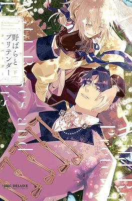 野ばらとプリテンダー (Nobara to Pretender) #2