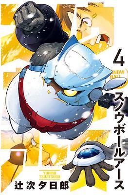 スノウボールアース Snow Ball Earth #4