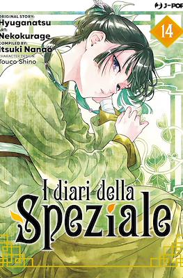I diari della Speziale #14